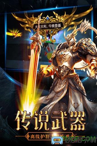 最后的骑士百度版