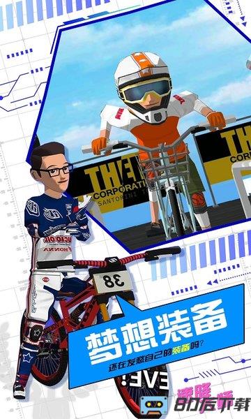 山地越野自行车速降大师