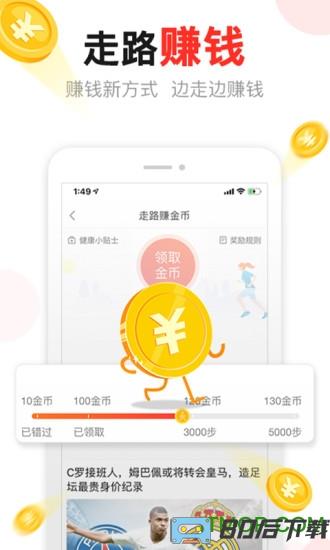 东方头条最新版本