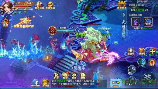仙侣奇缘免费版