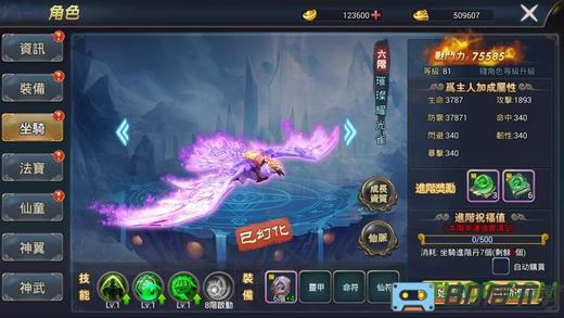 仙侣奇缘手游