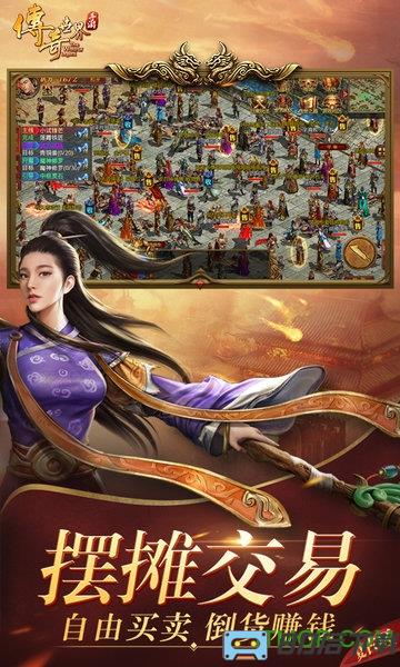 传奇世界复刻版客户端