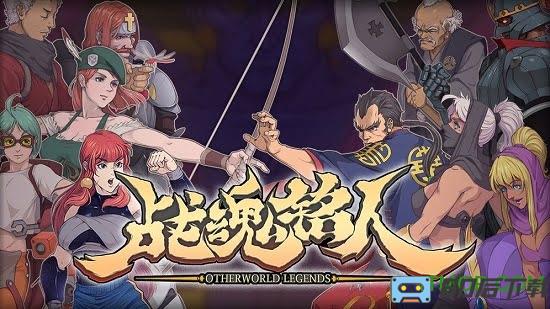 战魂铭人抢先试玩版