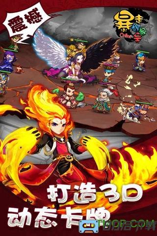 暴走魏蜀吴GM版