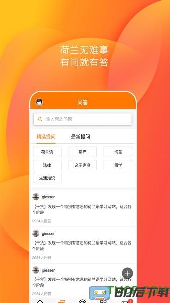 荷乐网gogodutch
