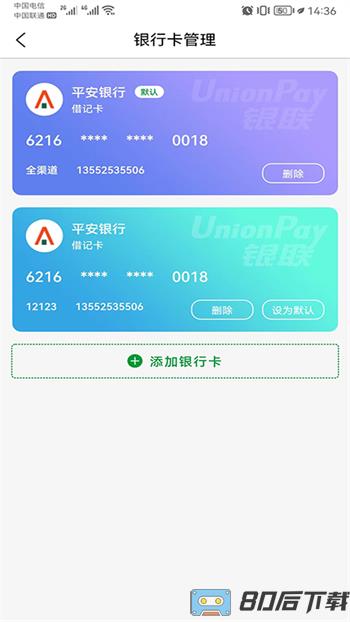 便民e付