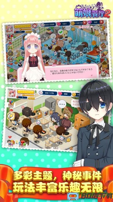 餐厅萌物语无限钻石金币版
