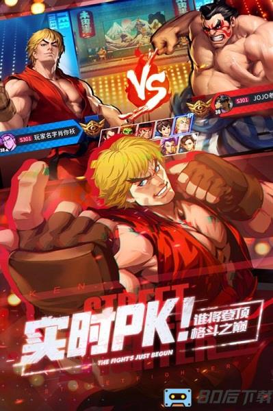街霸对决微信服游戏下载
