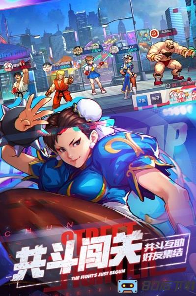 街霸对决微信服