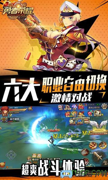 勇者荣耀送真充值卡版