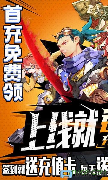 勇者荣耀送真充值卡版