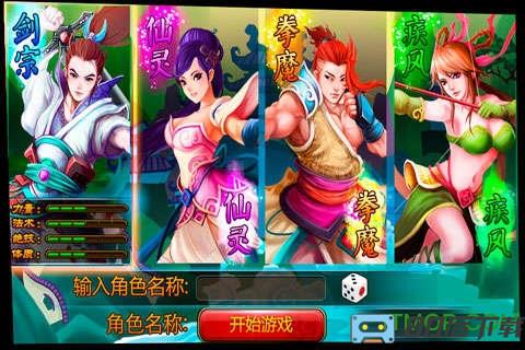 斗神诀最新版