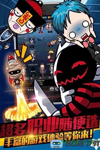 谁是卧底之杀人游戏q版