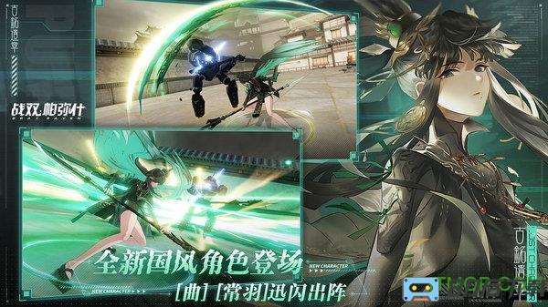 4399战双帕弥什下载