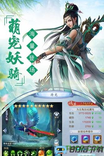 剑踪情缘九游版