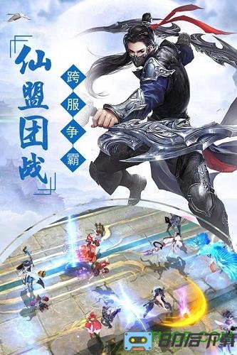 剑踪情缘九游版