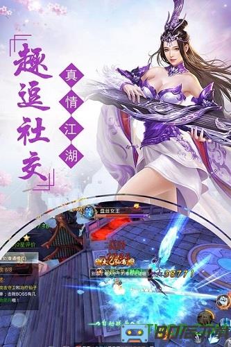 剑踪情缘九游版