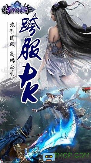 暗黑猎手九游版