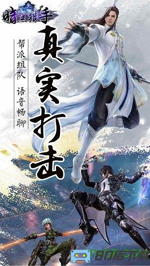 暗黑猎手九游版