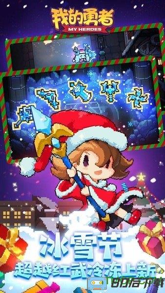 我的勇者网易模拟器版