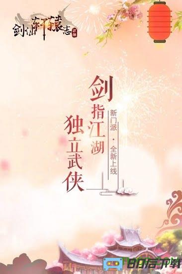 剑仙轩辕志官方版