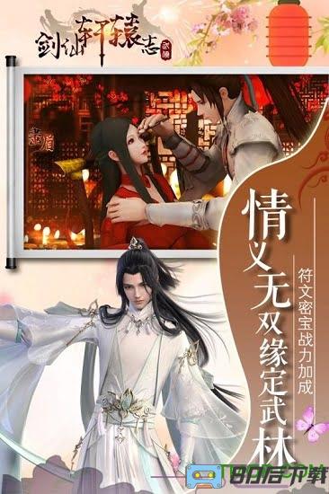 剑仙轩辕志官方版