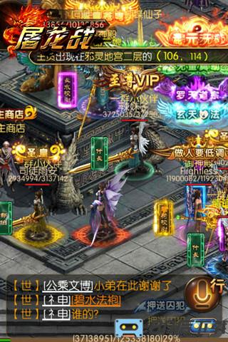 屠龙战九游版