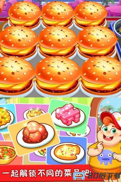 美食点心制作