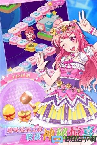 菲梦少女人气偶像内购破解版