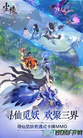 尘缘OL