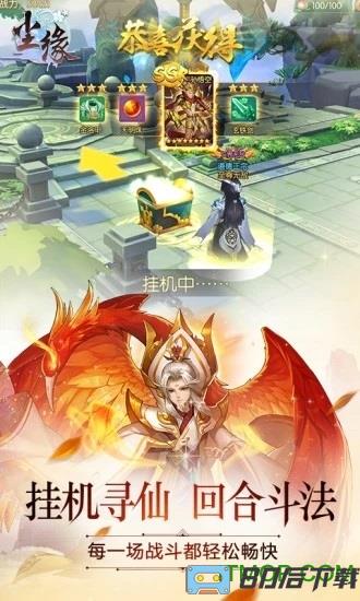 尘缘OL