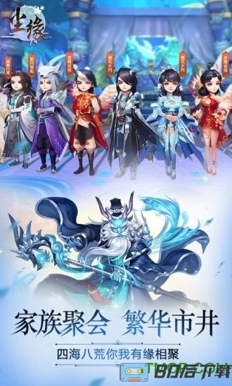 尘缘OL