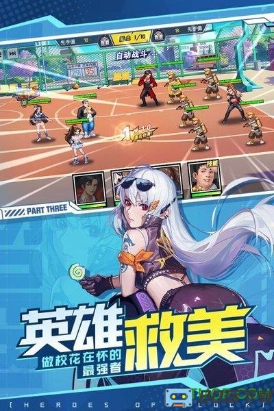 街区英雄手游正式版
