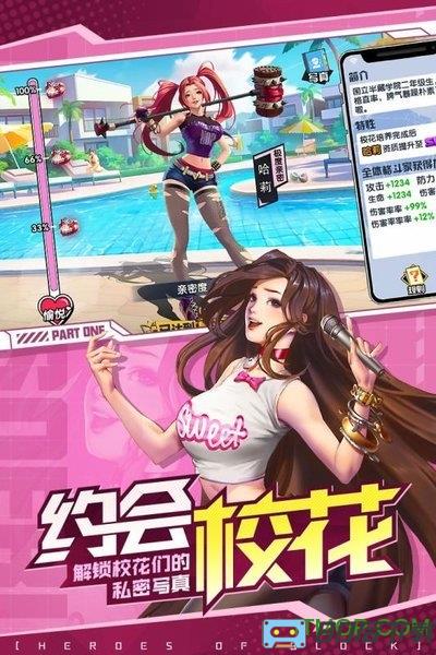 街区英雄手游正式版