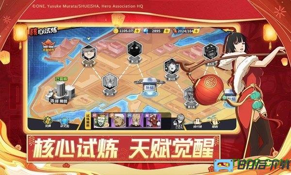 一拳超人手游全平台版本