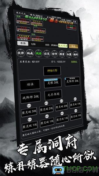 剑气除魔九游版手游下载