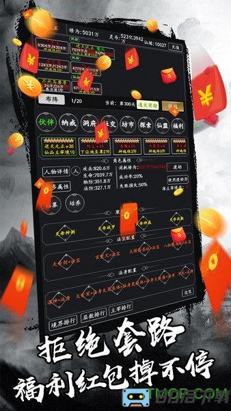 剑气除魔九游版