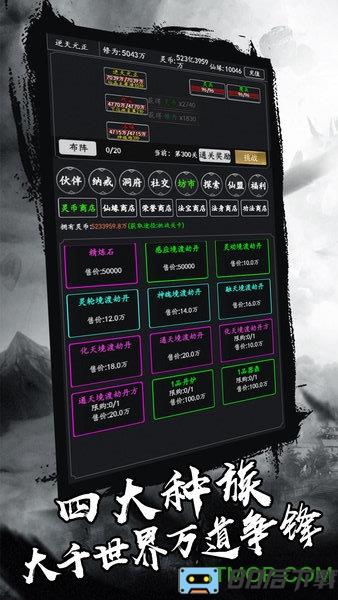 剑气除魔九游版