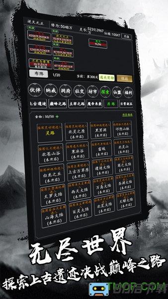 剑气除魔九游版