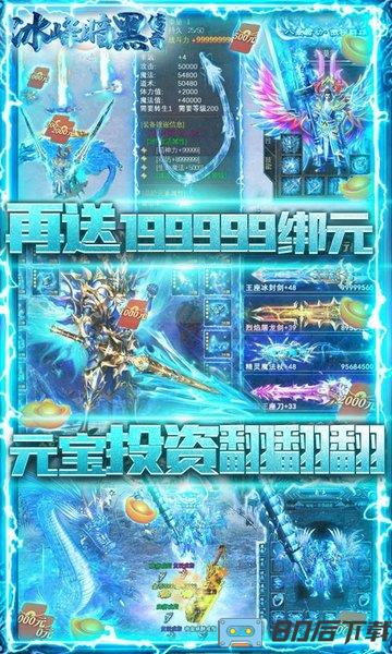 冰峰暗黑传奇