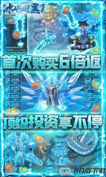 冰峰暗黑传奇