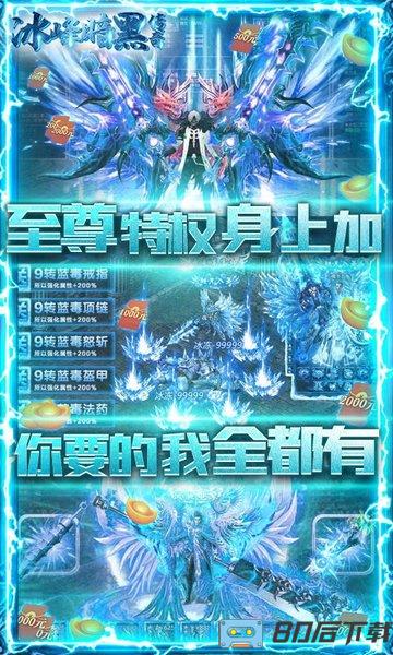 冰峰暗黑传奇