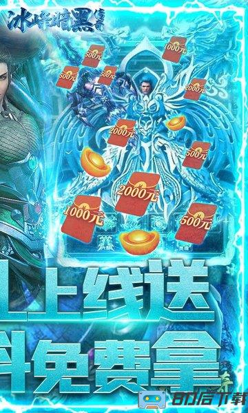 冰峰暗黑传奇