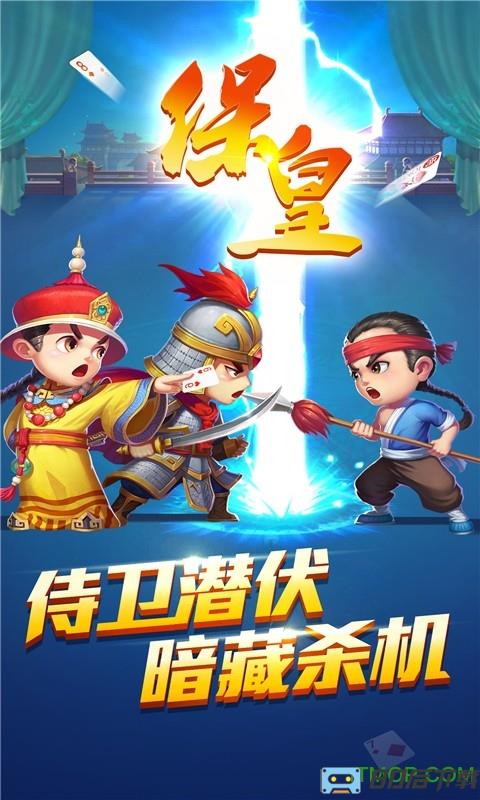 哥哥保皇游戏