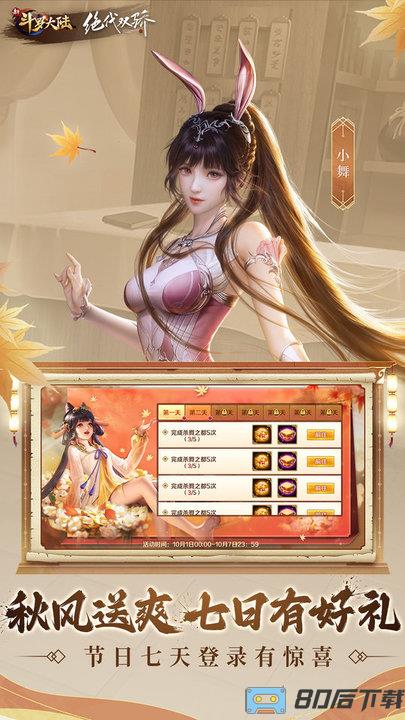 新斗罗大陆全平台版本下载
