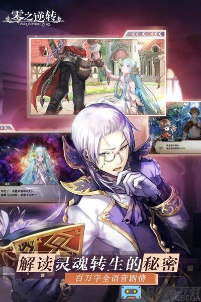 零之逆转九游版