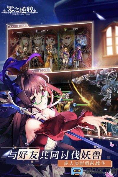 零之逆转九游版