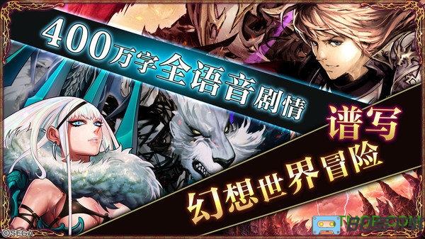 零之逆转正式版