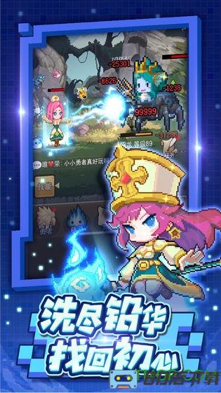 小小勇者台服版