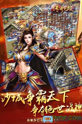 传奇无双飞剑版